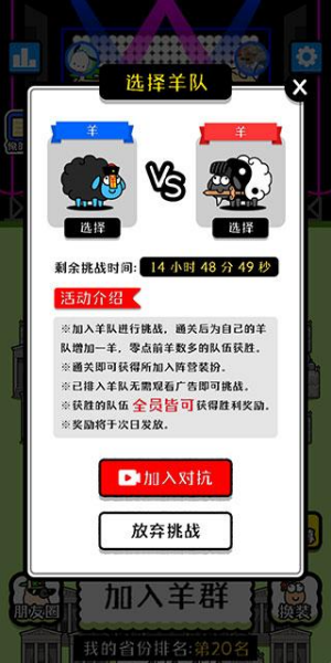 羊了个羊星球 羊了个羊星球