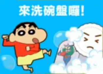 蜡笔小新之小帮手大作战国际服 蜡笔小新之小帮手大作战国际服