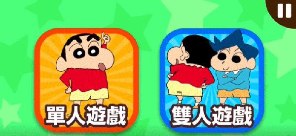 蜡笔小新之小帮手大作战国际服 蜡笔小新之小帮手大作战国际服