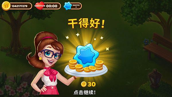 庄园咖啡厅中文版 庄园咖啡厅中文版