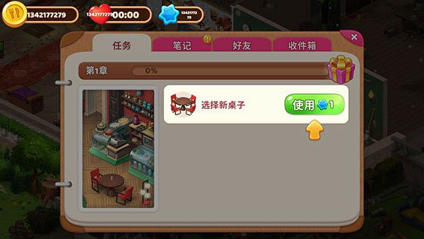 庄园咖啡厅中文版 庄园咖啡厅中文版