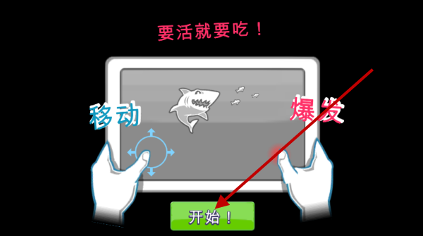饥饿鲨世界内置菜单版 饥饿鲨世界内置菜单版