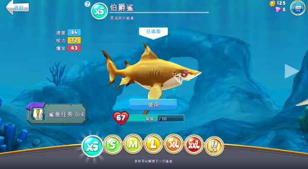 饥饿鲨世界内置菜单版 饥饿鲨世界内置菜单版