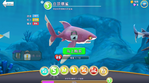 饥饿鲨世界内置菜单版 饥饿鲨世界内置菜单版