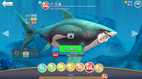 饥饿鲨世界内置菜单版 饥饿鲨世界内置菜单版