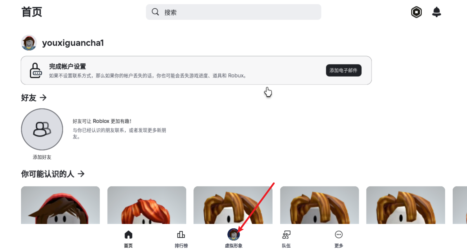roblox国际服 roblox国际服