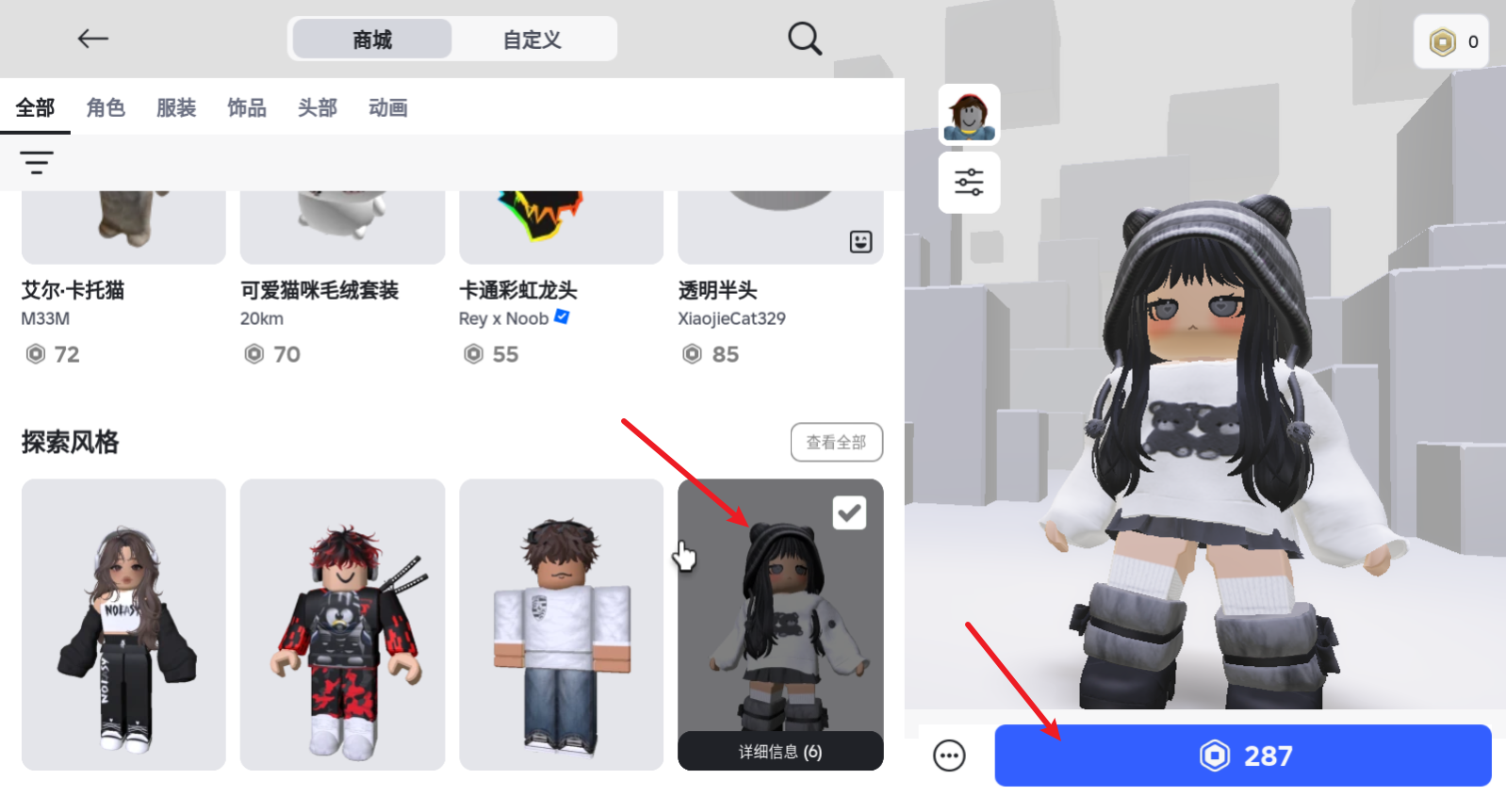 roblox国际服 roblox国际服