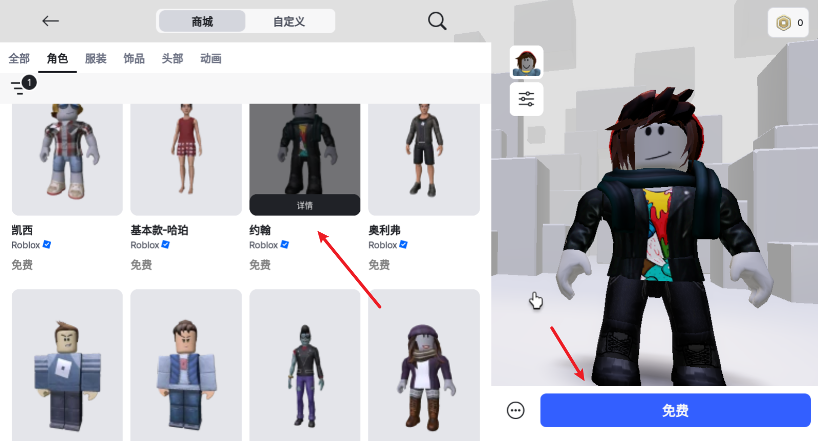 roblox国际服 roblox国际服