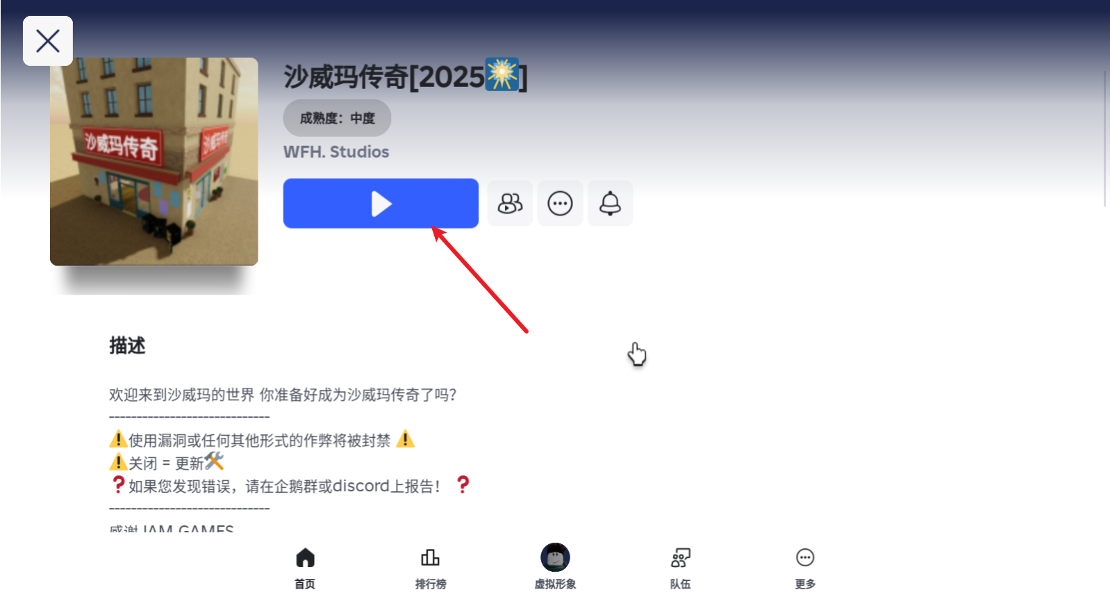 roblox国际服 roblox国际服