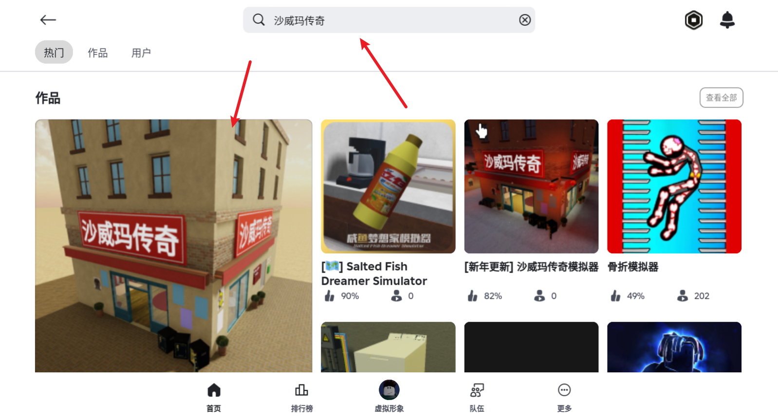 roblox国际服 roblox国际服