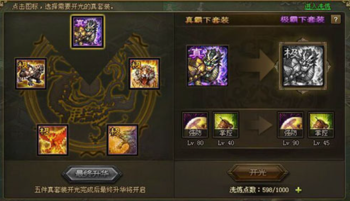 攻城掠地姜维穿什么套装