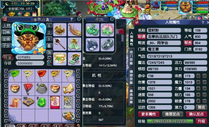 梦幻西游平民赚钱玩什么职业好