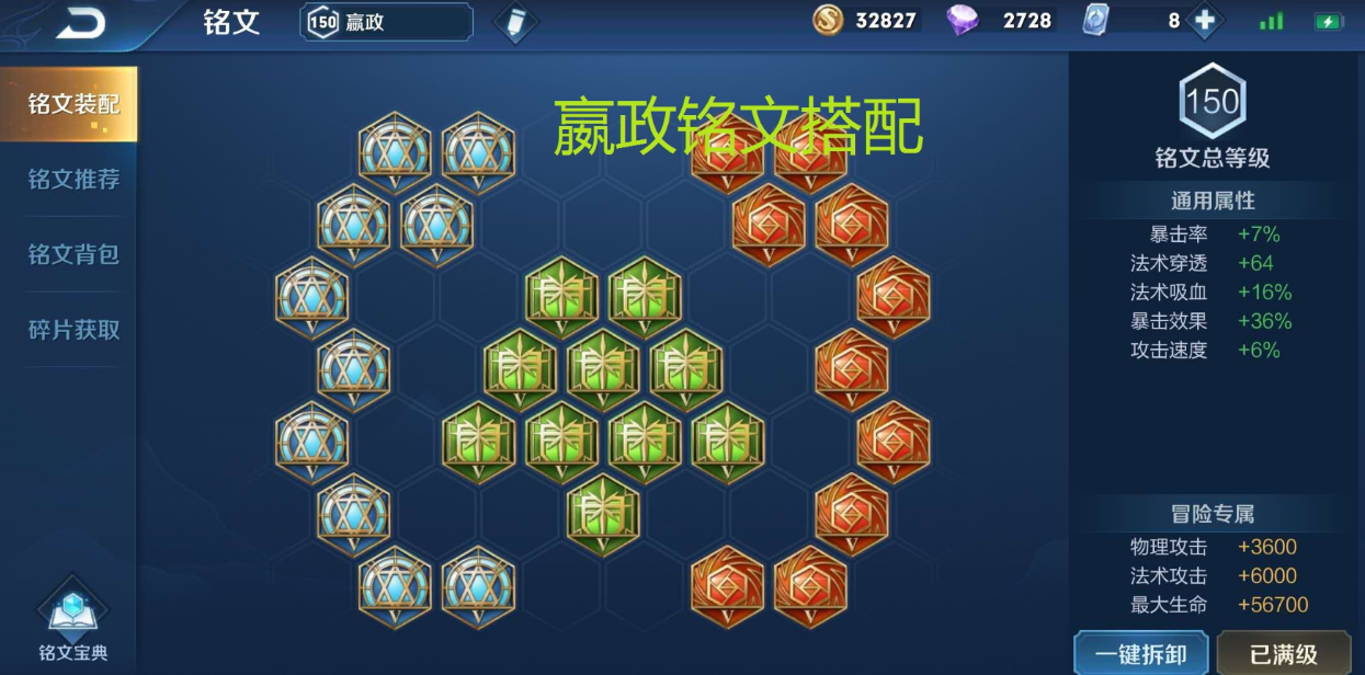 王者荣耀嬴政ap最强出装有哪些