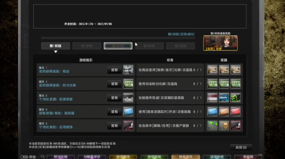 反恐精英指引任务怎么做的