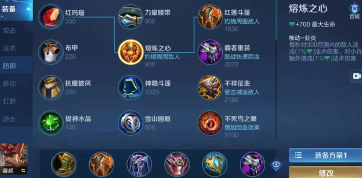 王者荣耀廉颇怎么出装怎么出