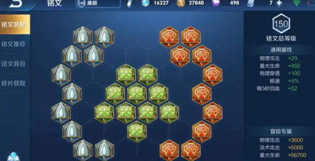 王者荣耀廉颇怎么出装怎么出