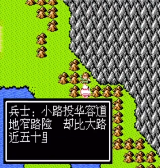 吞食天地华容道怎么走