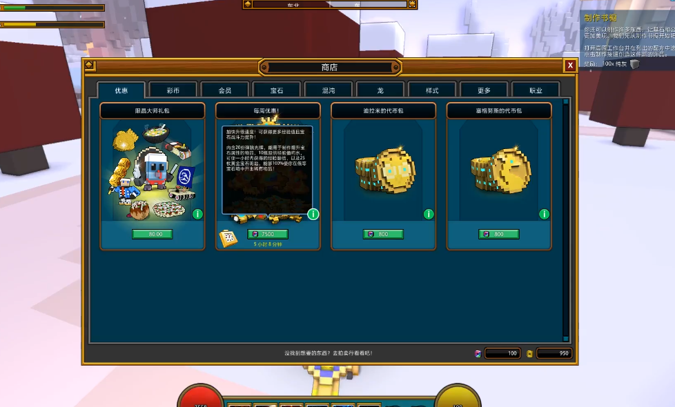 宝藏世界刷级有什么用处