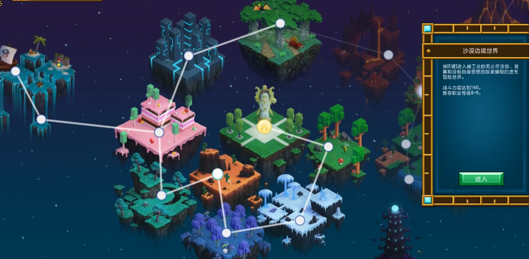 宝藏世界刷级有什么用处