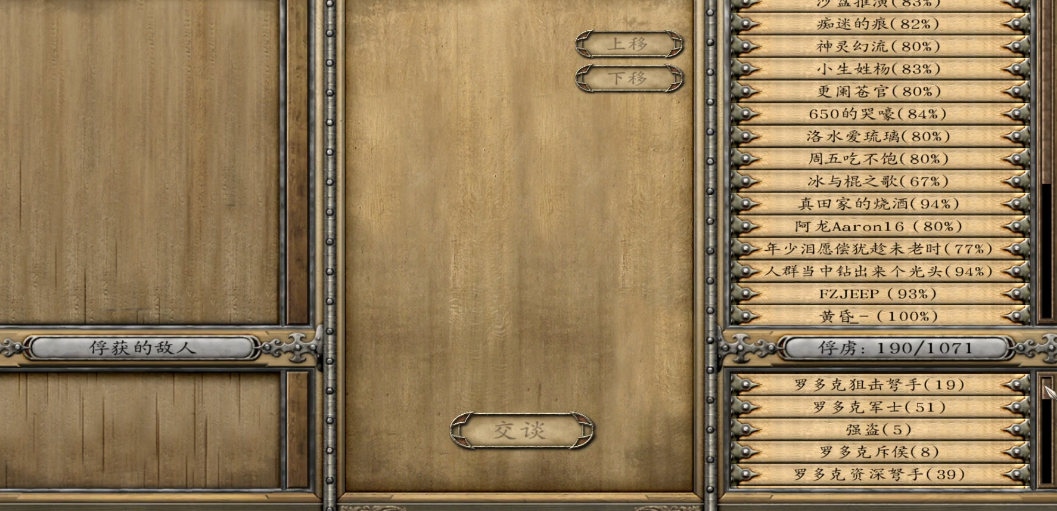 骑马与砍杀俘虏对方首领可以干什么