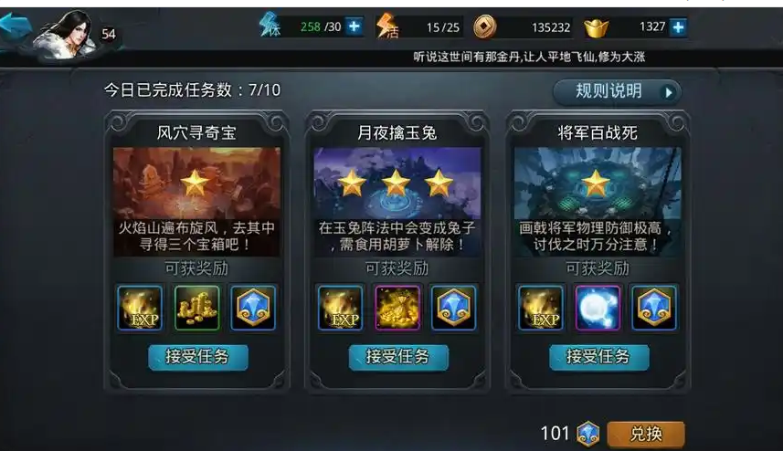 乱斗西游战宠如何升级