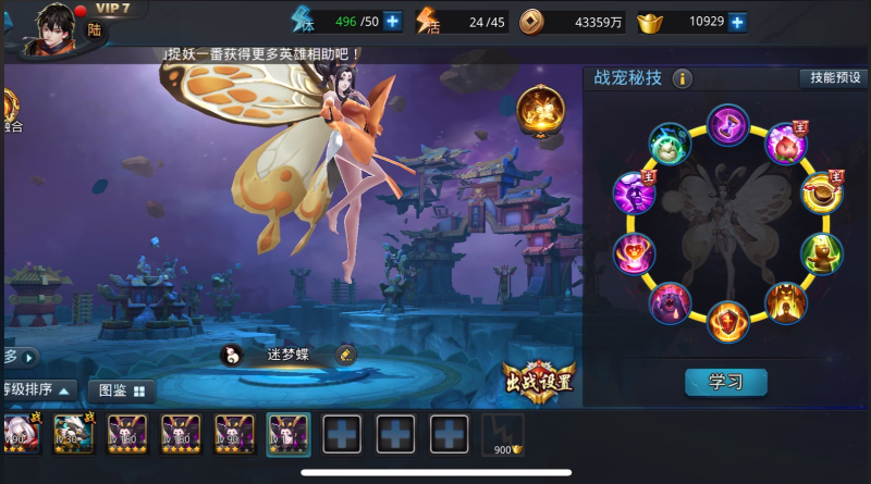 乱斗西游战宠如何升级