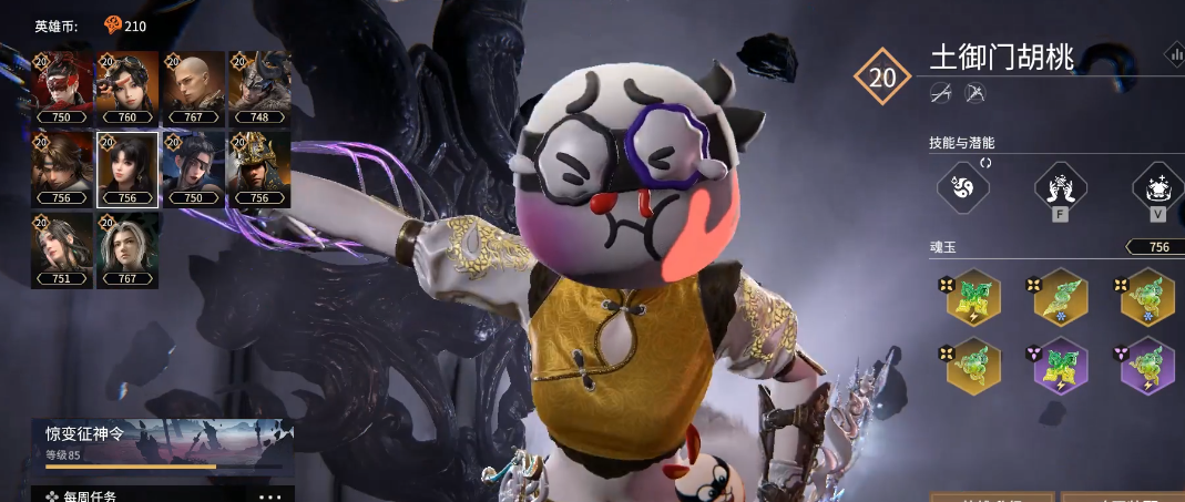 永劫无间通行证魂玉任务怎么做