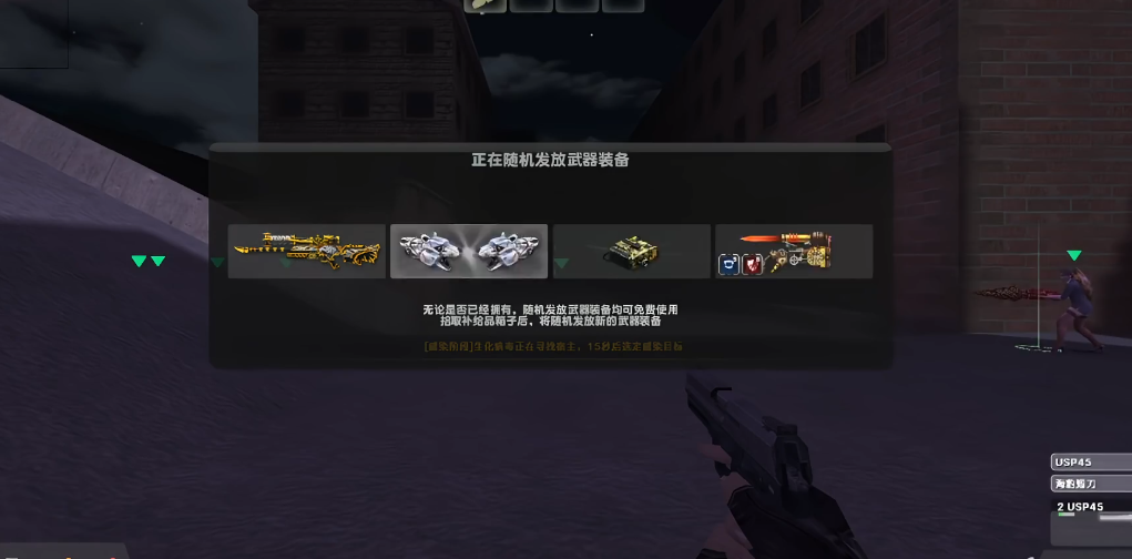 反恐精英随机武器模式怎么玩