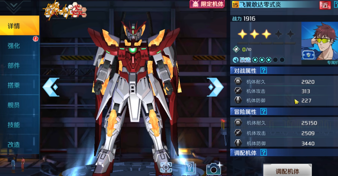 敢达争锋对决飞翼零式敢达性能怎么玩