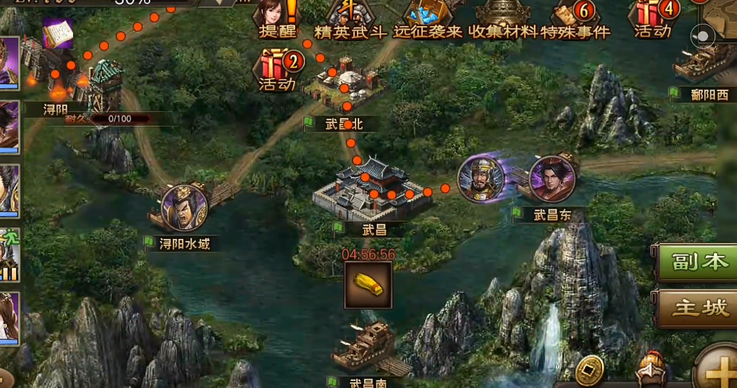 攻城掠地国战城池怎么封锁