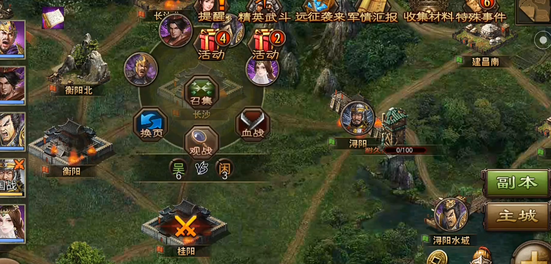 攻城掠地国战城池怎么封锁