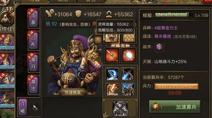 攻城掠地170级带什么将