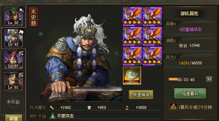 攻城掠地170级带什么将