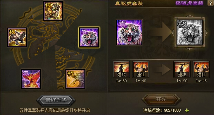 攻城掠地后期武将怎么配装备