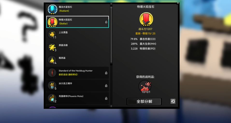 宝藏世界霓虹忍者宝石怎么获得