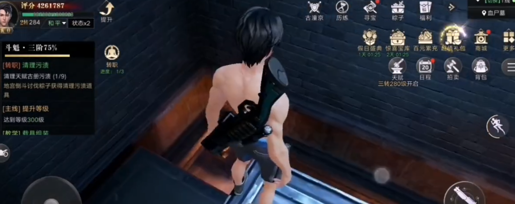 新盗墓笔记第四天主线任务怎么做