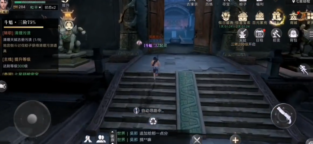 新盗墓笔记第四天主线任务怎么做