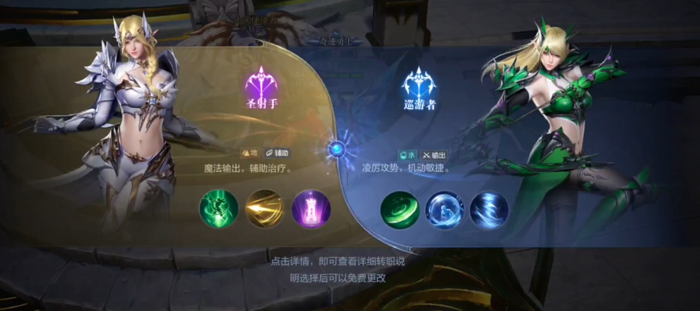 全民奇迹2转职升级在哪里