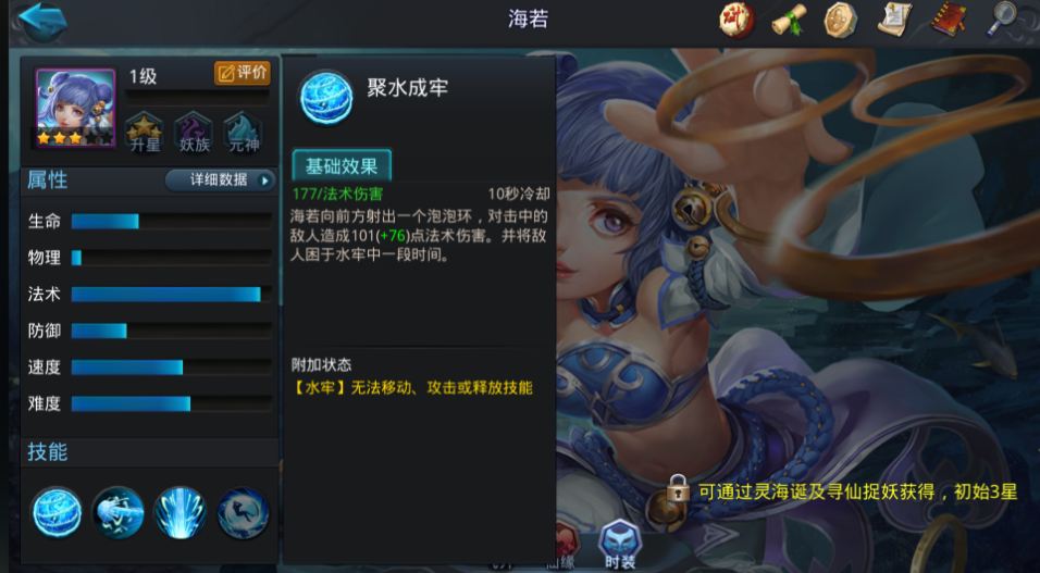 乱斗西游海若怎么玩