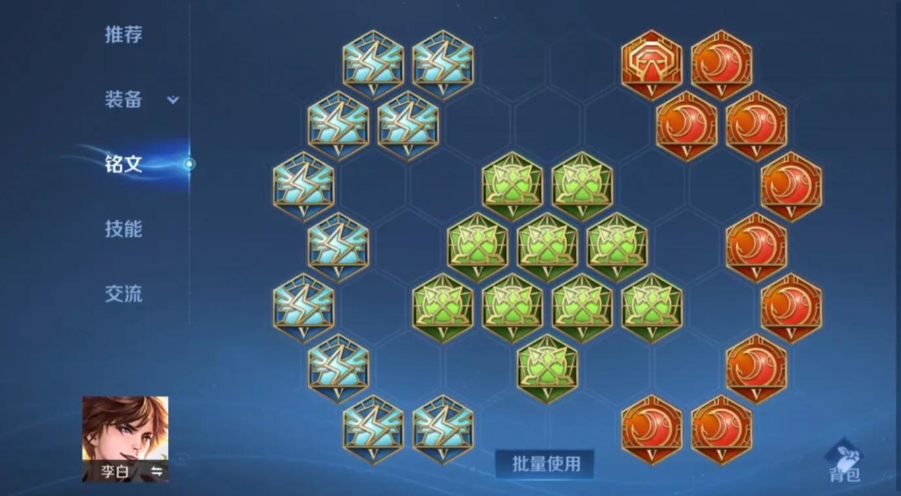 王者荣耀李白出装秒人怎么搭配