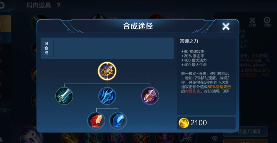 王者荣耀李白出装秒人怎么搭配