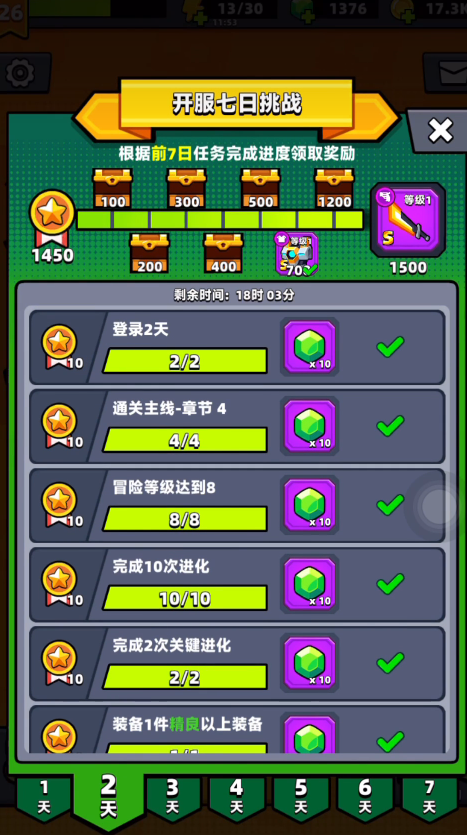 弹壳特攻队新手七天任务怎么过