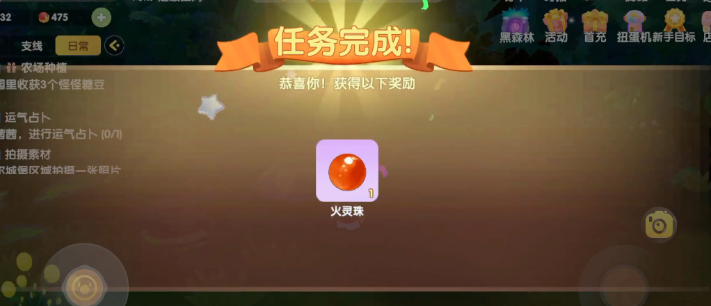 摩尔庄园火精灵怎么召唤出来