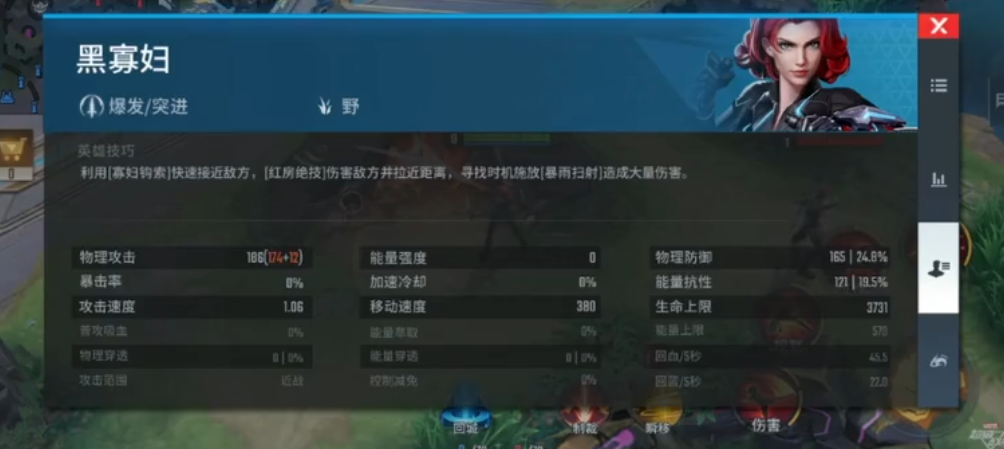 漫威超级战争黑寡妇最强出装是什么