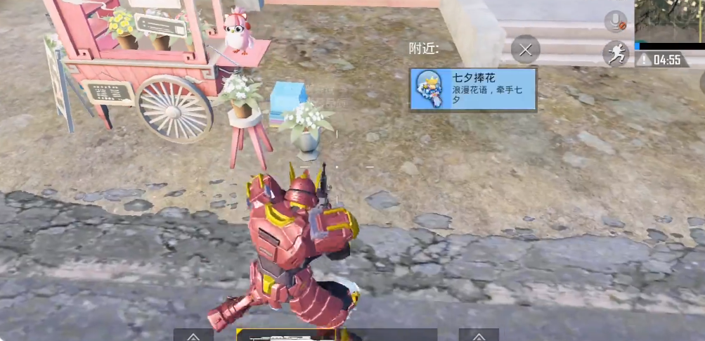 和平精英怎么接花