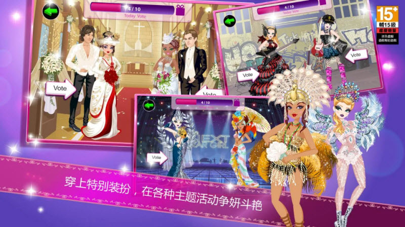 超级女星选美皇后截图0