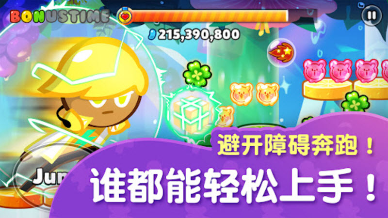 跑跑姜饼人烤箱大逃亡最新版截图1