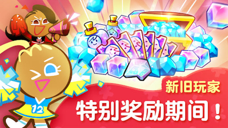 跑跑姜饼人烤箱大逃亡最新版截图0