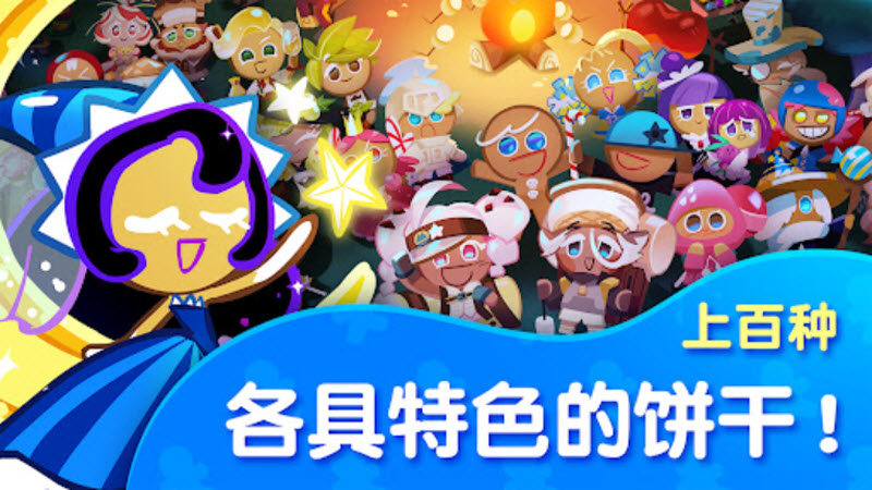 跑跑姜饼人烤箱大逃亡最新版截图3