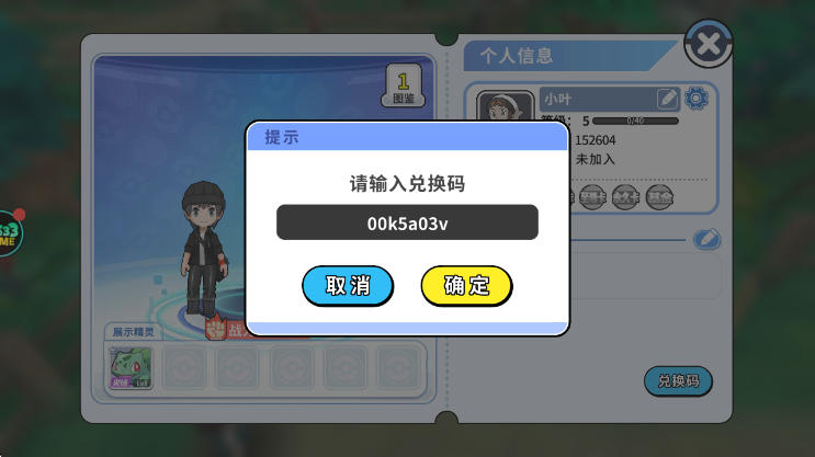 新服掌机小精灵(木勺服)礼包码大全2025